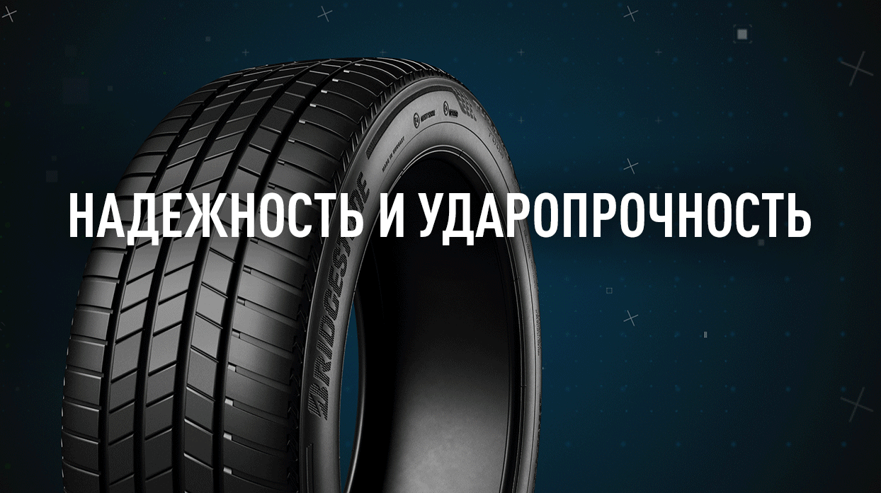 Шины BRIDGESTONE TURANZA T005 купить в Тамбове недорого с доставкой от 0  руб.